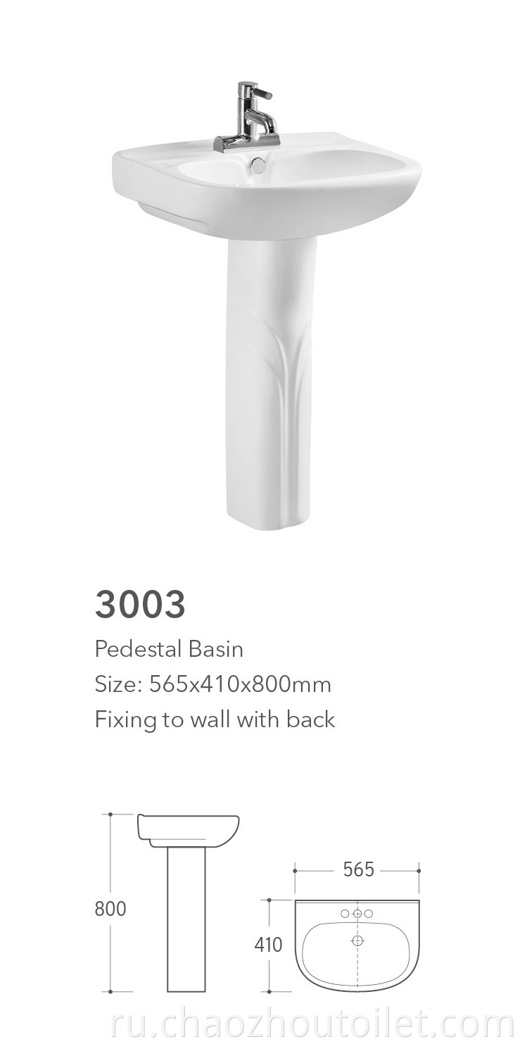 3003 Pedestal Basin